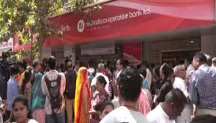 New India Co-op Bank: ఆ బ్యాంకుపై ఆర్బీఐ ఆంక్షలు.. బ్యాంకు ముందు  ఖాతాదారుల ఆందోళన 