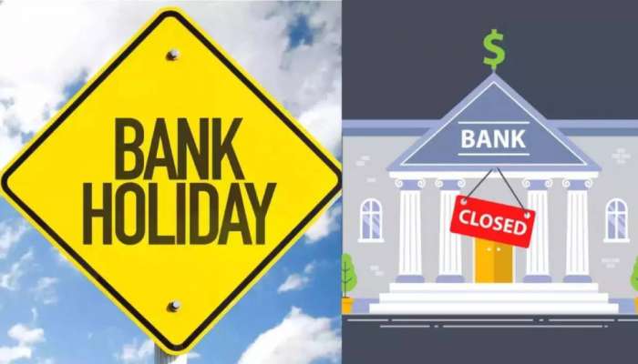 This Week Holidays: ఈవారం ఏకంగా మూడు రోజులు సెలవు.. ఎందుకు.. ఎప్పుడంటే..?