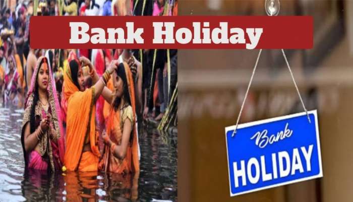 Bank Holidays: కస్టమర్లకు అలర్ట్.. అక్టోబర్ 27, 28 వరుసగా రెండు రోజులు బ్యాంకులకు సెలవులు..!