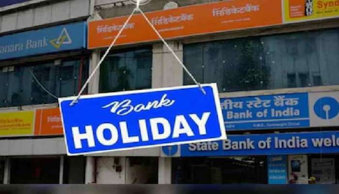 Bank Holiday Today: మొంథా కారణంగా ఈరోజు బ్యాంకులకు సెలవు ఉందా.. ఎక్కడెక్కడ అంటే..?