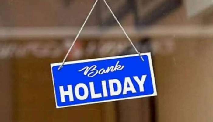 Banks Holiday: ఈ వారంలో 5 రోజులు బ్యాంకులు బంద్! ఎప్పుడు, ఎక్కడో తెలుసా?