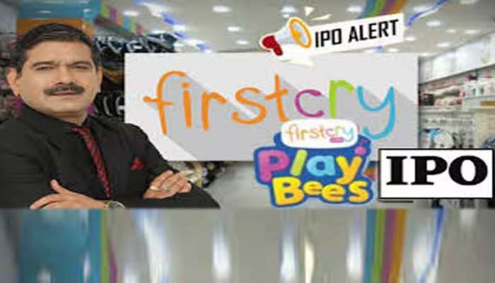 FirstCry IPO: నేటి నుంచి ఫస్ట్ క్రై ఐపీవో ప్రారంభం..మినిమం ఎన్ని షేర్లకు బిడ్ దాఖలు చేయాలి..ఎంత ఇన్వెస్ట్ చేయాలి? 