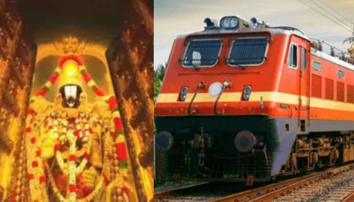Tirumala Darshan: శ్రీవారి భక్తులకు పండగ లాంటి వార్త.. కీలక నిర్ణయం తీసుకున్న ఇండియన్ రైల్వేస్.. ఇంకా పండగే..!