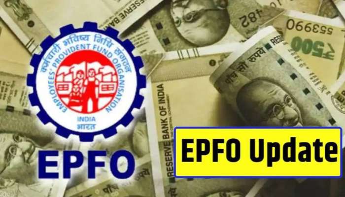 PF Withdraw Rules: ఉద్యోగులకు బంపర్ గిఫ్ట్.. పీఎఫ్‌ విత్ డ్రాపై సూపర్ న్యూస్