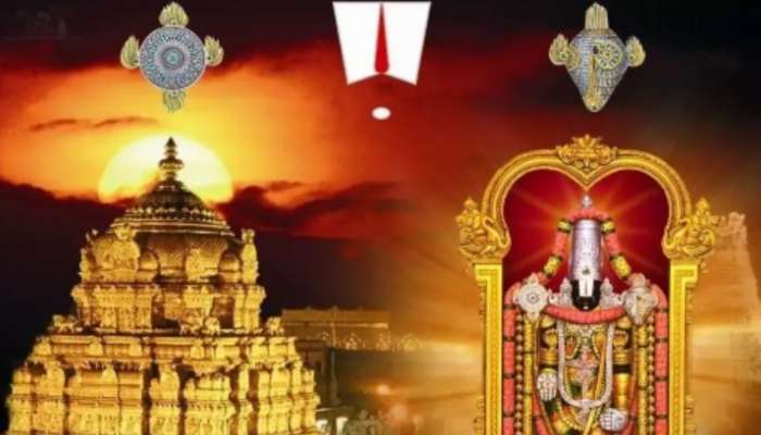 Tirumala news: తిరుమలకు వెళ్లే భక్తులకు భారీ శుభవార్త.. మార్చి 24 నుంచి బంపర్ అవకాశం.. స్టోరీ ఏంటంటే..?