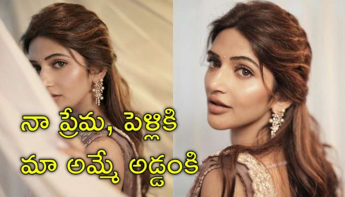 Sreeleela Marriage: సొంత తల్లిపై హీరోయిన్‌ శ్రీలీల సంచలన వ్యాఖ్యలు.. ఏమన్నదో తెలుసా?