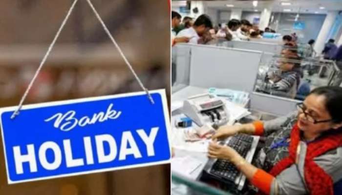 September Bank Holidays: సెప్టెంబర్ లో సగం రోజులు బ్యాంకులకు సెలవులు.. డిటెయిల్స్ ఇవే..