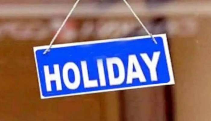 Public Holidays: ఉద్యోగులు, విద్యార్థులకు జాక్‌పాట్‌.. 15, 12 తేదీల్లో రెండు రోజులు సెలవు