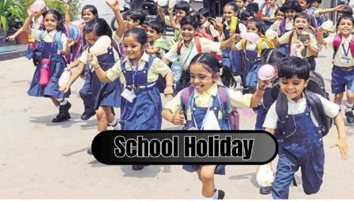 School Holiday Today: ఈరోజు మళ్లీ పాఠశాలకు సెలవు.. వరసగా నాలుగో రోజు కూడా..!