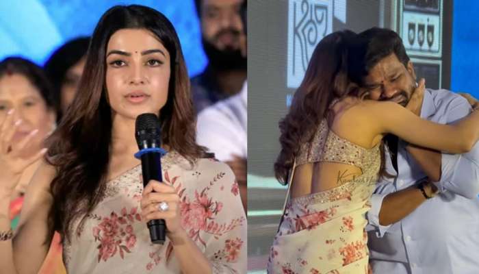 Samantha Subham Event: అమ్మ కష్టం తెలిసోచ్చింది.. శుభం సక్సెస్ ఈవెంట్‌లో సమంత ఎమోషనల్.. కౌగిలించుకుని మరీ..! 