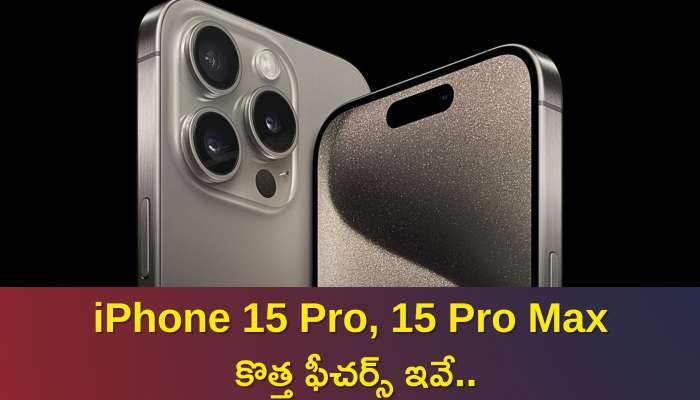 iPhone 15 Pro, 15 Pro Max: యువత హృదయాలను దోచేస్తున్న iPhone 15 Pro, 15 Pro Max కొత్త ఫీచర్స్‌ ఇవే..
