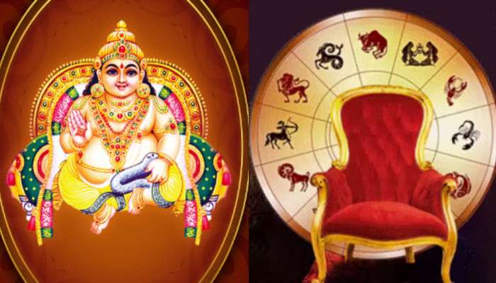 Kubera raja yogam 2024: 102 ఏళ్ల తర్వాత కుబేర రాజయోగం.. ఈ రాశులకు డబ్బుల మూటలతో పాటు, సొంతింటి కల సొంతం.. మీరున్నారా..?