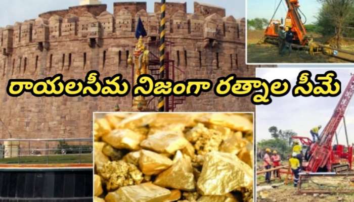 Gold Mine: ఏపీలో బంగారు యుగం ఆరంభం.. ఇండియాలోనే మొదటి ప్రైవేట్ గోల్డ్ మైన్ షురూ..రోజుకు ఎంత బంగారం వస్తుందంటే..??