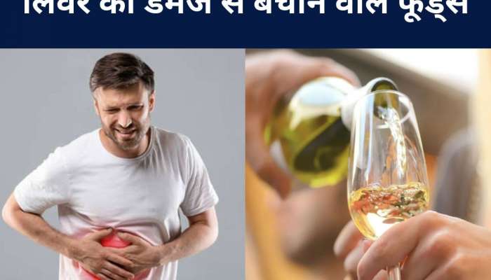Healthy Liver: మందుకు బానిసై లివర్ పాడయిందా, ఈ 5 ఫుడ్స్ తింటే మళ్లీ లివర్ సెట్ అయిపోతుంది