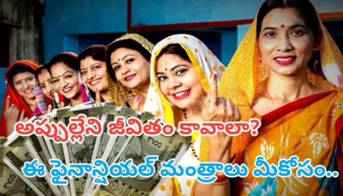 Money Saving Tips: మహిళలు.. ఈ చిన్న ట్రిక్ తెలుసుకుంటే..  ప్రతినెలా బోలెడంత డబ్బు మిగిలే ఛాన్స్.. ఏం చేయాలంటే..?