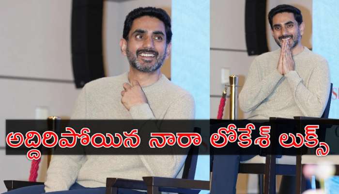 Nara Lokesh: కొత్త లుక్‌లో నారా లోకేశ్‌.. దావోస్‌ టూర్‌లో స్పెషల్‌ అట్రాక్షన్‌