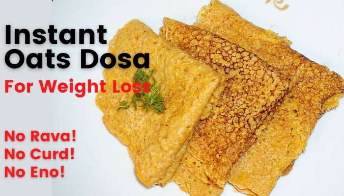 Instant Oats Dosa: ఇన్ట్సెంట్‌ ఓట్స్‌ దోశతో బరువు తగ్గండి ఇలా..!