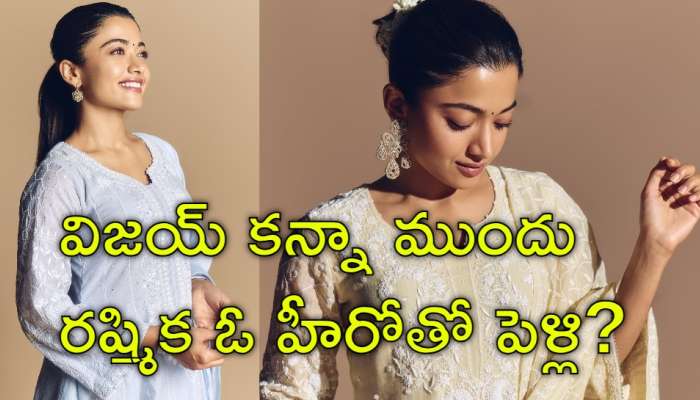 Rashmika Mandanna: 21 ఏళ్ల వయస్సులో రష్మిక మందన్నాకు లవ్‌ ఫెయిల్యూర్‌.. ఎవరా హీరో తెలుసా?