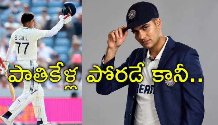 Shubman Gill Net Worth: 25 ఏళ్ల స్టార్‌ క్రికెటర్‌ శుభమన్‌ గిల్‌ ఆస్తులెన్ని? అప్పుడే అంత సంపాదించాడా?