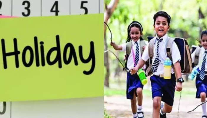 Tomorrow Holiday: ఆంధ్రప్రదేశ్‌లో రేపు స్కూళ్లకు సెలవు.. ఎక్కడెక్కడో తెలుసా?