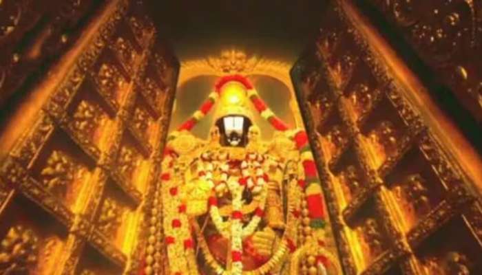   Tirumala: మీ ఇంట్లో ధన వర్షం కురువాలా? తిరుమల శ్రీవారిని ఈ రోజు దర్శించుకుంటే చాలు 