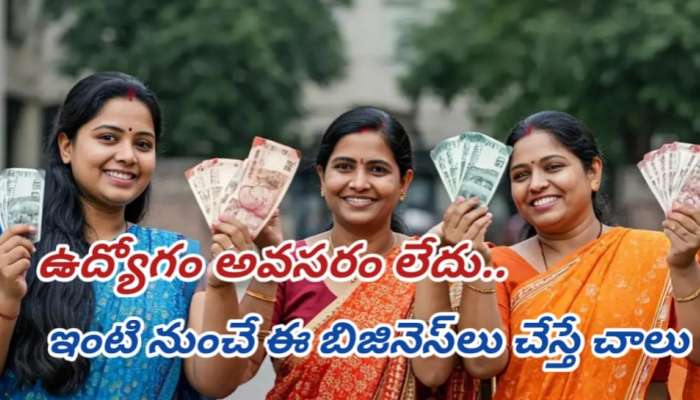 Business Ideas: ఈ ఉద్యోగాలు చేయడం మనతో కాదక్కా.. ఇంట్లోనే కూర్చుండి ఈ  బిజినెస్‎లు చేస్తూ లక్షలు సంపాదిద్దాం.!! 