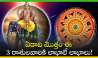 Guru Gochar 2024: ఈ రోజు నుంచి ఏడాది మొత్తం ఈ 3 రాశులవారికి లాభాలే లాభాలు!