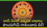  Most Luckiest Zodiac Sign: జూన్‌ 2వ వారంలో ఊహించిన మనీ, లాభాలు పొందబోయే రాశులవారు వీరే!