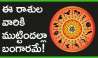  Mars Transit 2024: 45 రోజుల తర్వాత అంగారకుడిలో మార్పులు.. ఈ రాశుల వారికి ముట్టిందల్లా బంగారమే!