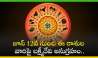 Venus Transit 2024: జూన్ 12 నుంచి ఈ రాశుల వారిపై లక్ష్మీదేవి అనుగ్రహం.. వీరికి ముట్టిందల్లా బంగారమే!