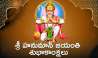 Hanuman Jayanti 2024 Wishes: పెద్ద హనుమాన్ జయంతి శుభాకాంక్షలు, ఫోటోస్‌..