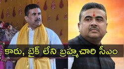 Suvendu Adhikari: సువేందు అధికారి ఆస్తులు ఇవే.. తులం బంగారం లేని బెంగాల్‌ కొత్త సీఎం