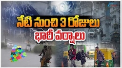 రెయిన్ అలర్ట్.. మళ్లీ ముంచుకొస్తోంది.. తెలంగాణలో మూడు రోజుల పాటు కుండపోతే..!