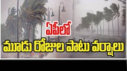 అలర్ట్.. అలర్ట్.. మళ్లీ వానలొస్తున్నాయ్.. ఏపీలోని ఈ జిల్లాల్లో అతిభారీ వర్షాలు