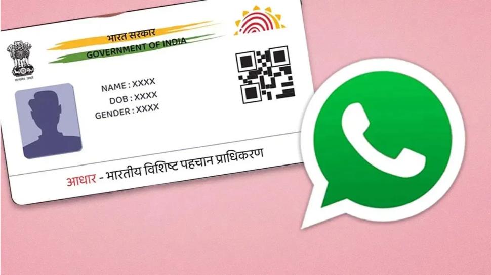  How To Download Aadhaar Card Via Whatsapp